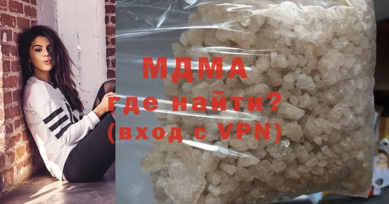 купить закладку  Опочка  MDMA кристаллы 